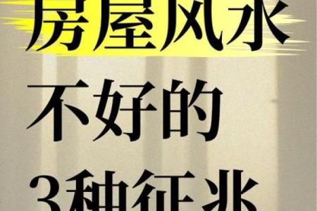老房子改变风水