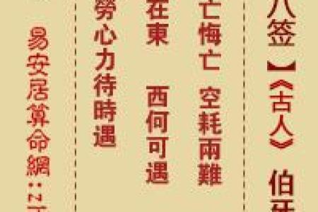 吕祖灵签44