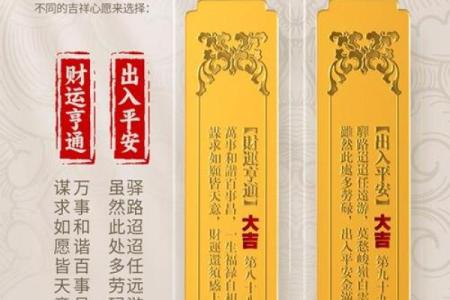 黄大仙灵签93签财运