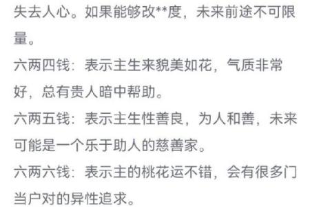 称骨算命晚上11点