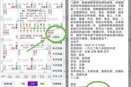 紫薇斗数太阴的排法