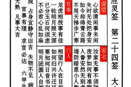 上帝灵签38号签