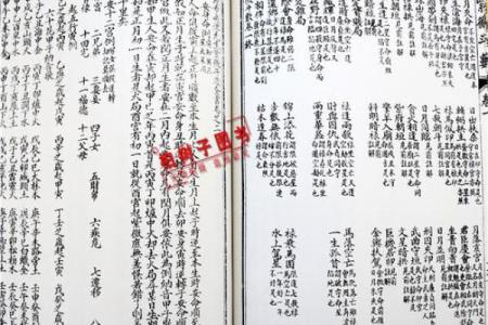 紫薇斗数哪些古籍