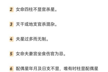 晚婚女命八字特征 十有八九会晚婚