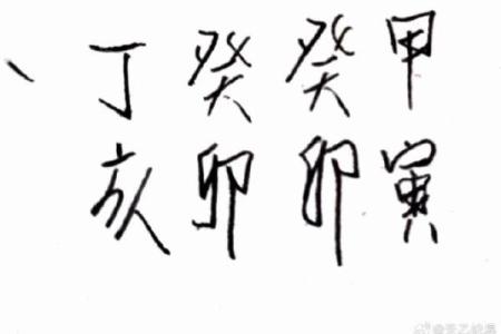 八字没有食神伤官是废人