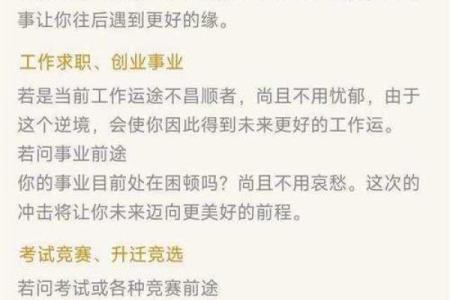 观音灵签九九签求子