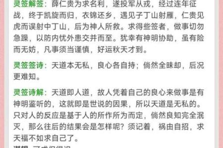 吕祖灵签第七十二签解签