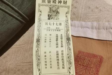 赵子龙救阿斗佛祖灵签解签