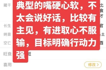 奇艺八字