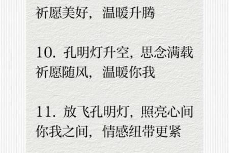 风水上中秋节放孔明灯的来历寓意