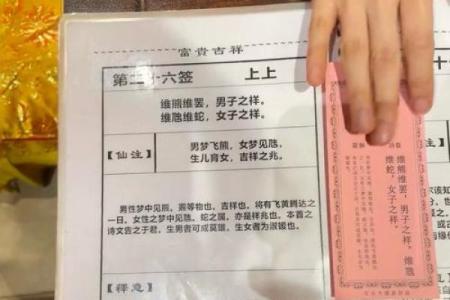 月老灵1签解签何时姻缘
