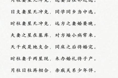 婚姻八字测