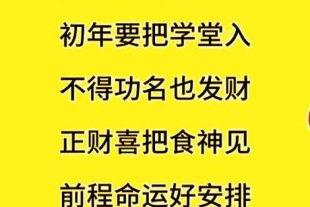 八字财旺口诀〈1〉