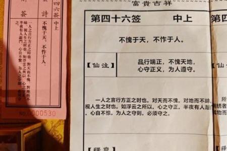 月老灵签第3签姻缘 月老灵签3签姻缘什么时候来？