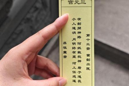 玄天灵签
