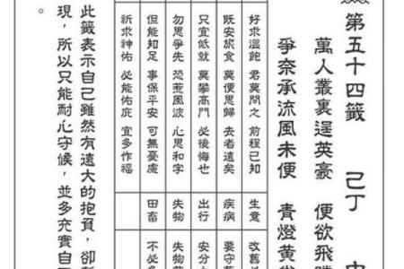 观音灵签解签28签