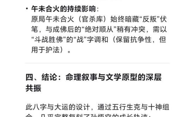 八字取象法 第13集 如何用八字取象