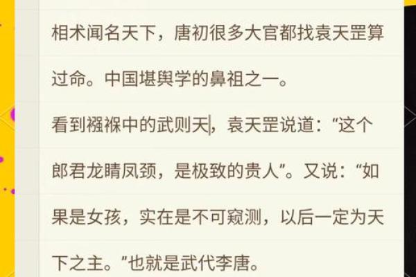为什么说袁天罡是风水第一大师