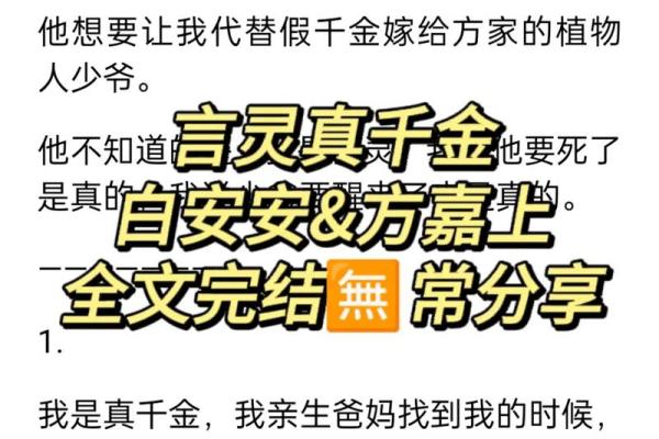 算命的说我不能嫁到本地