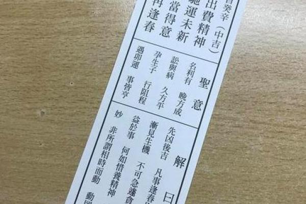 下签灵签