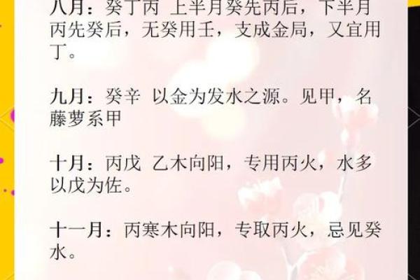 八字喜用神癸水