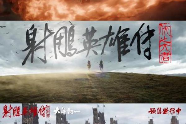 算命武侠电影