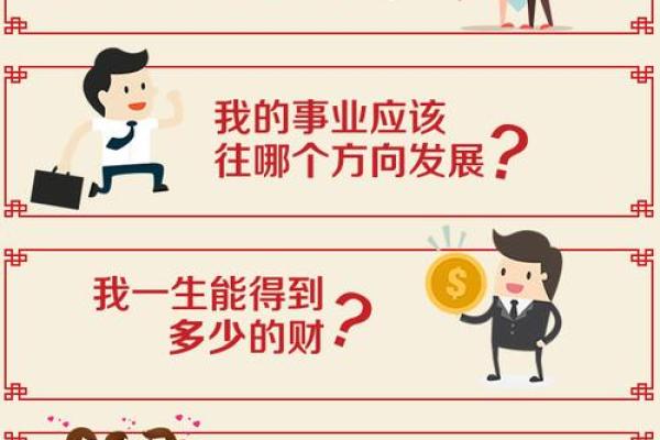 八字测算精批