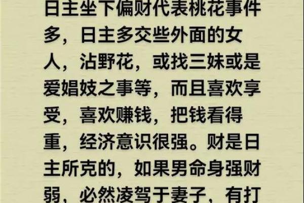 八字很差不要怕！日主处于进神旬仍然可以勤俭发家