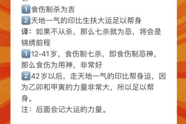 野心极大的八字特点及命运分析