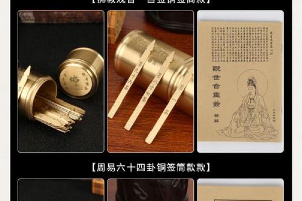 抽签占卜观音灵签100