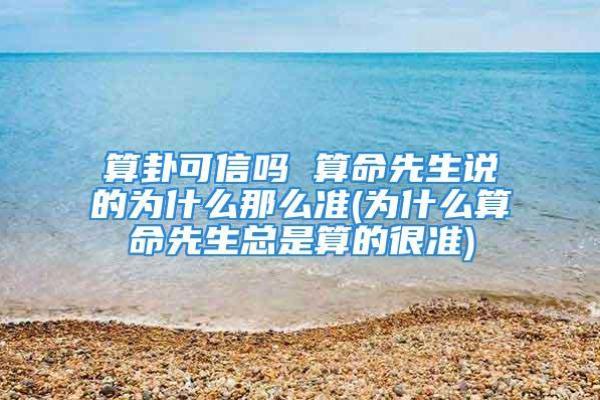 海安哪里算命准