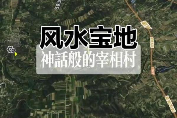 阴宅的周围山路风水，有何讲究