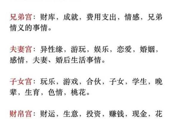紫薇斗数如何看命运