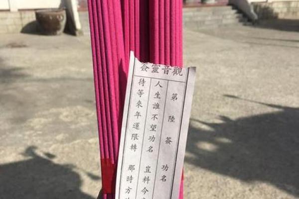 观音灵签16签求复和