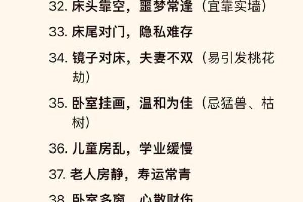 周易环境学：传统风水十大古训