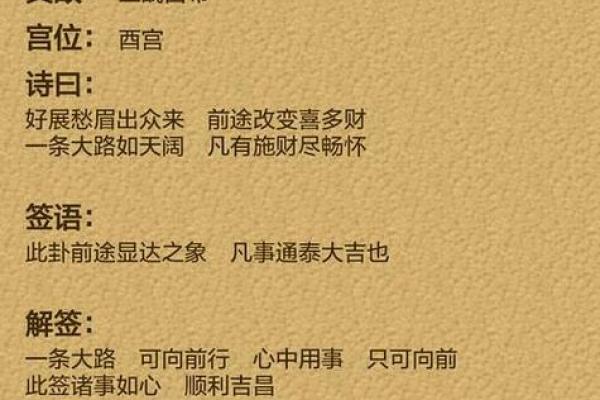 观音灵签32 如何预防疾病