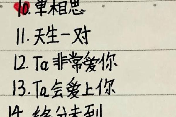 姓名配对测试免费打分 姓名配对测试打分 免费测试
