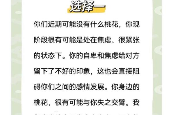 塔罗牌测试九月桃花运