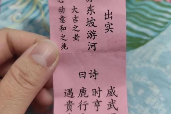 八卦灵签解签四十一签全解