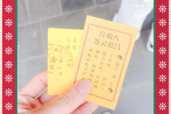 八卦灵签解签四十一签全解