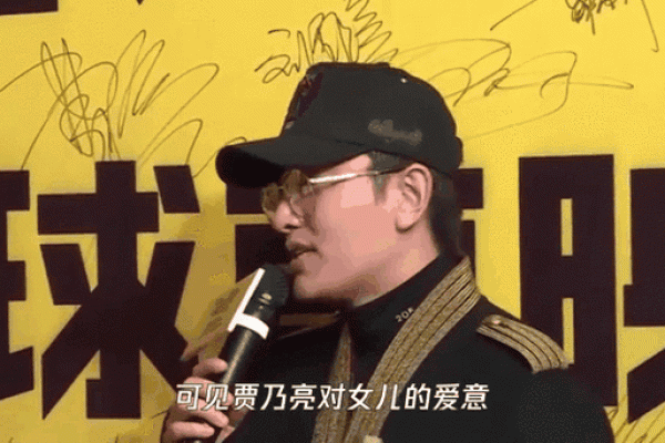 贾乃亮紫薇斗数
