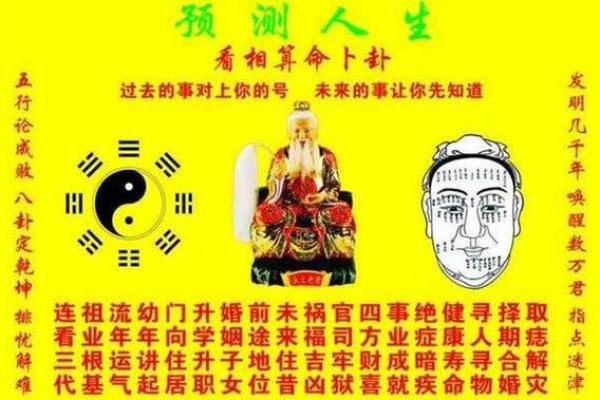 算命顺口溜,看相的话术