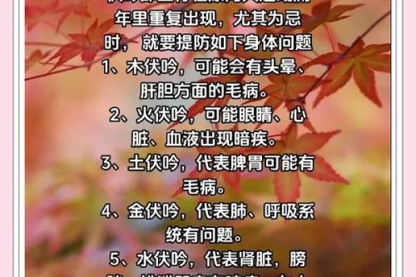 八字伏吟是什么意思