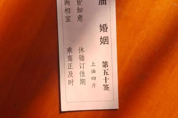 关帝灵签58签解婚姻