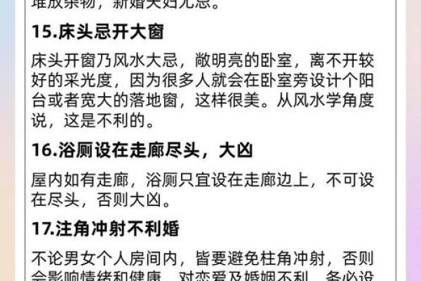 新房装修风水哪些因素能够提升居住者运势
