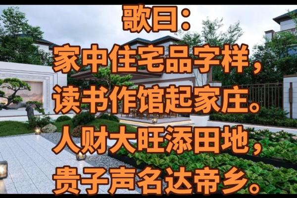 口字形楼房子风水