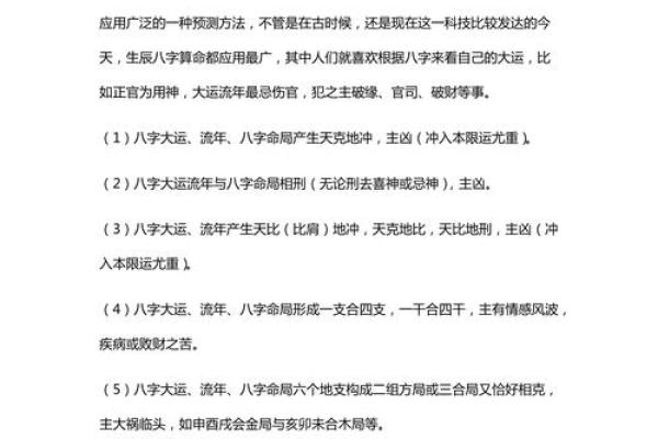 八字事业方位测试免费算命