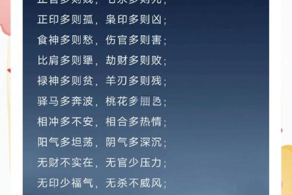 女命八字正官
