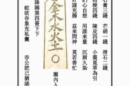 老君灵签第14签解签全解