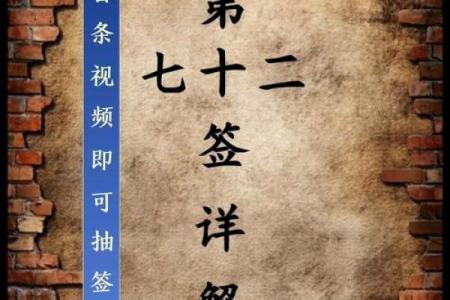 吕祖灵签69签求解